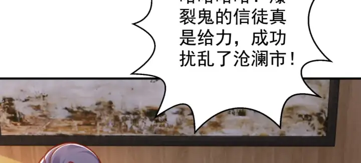 《开局强吻裂口女》第134话 进阶神器天魔刃！图102