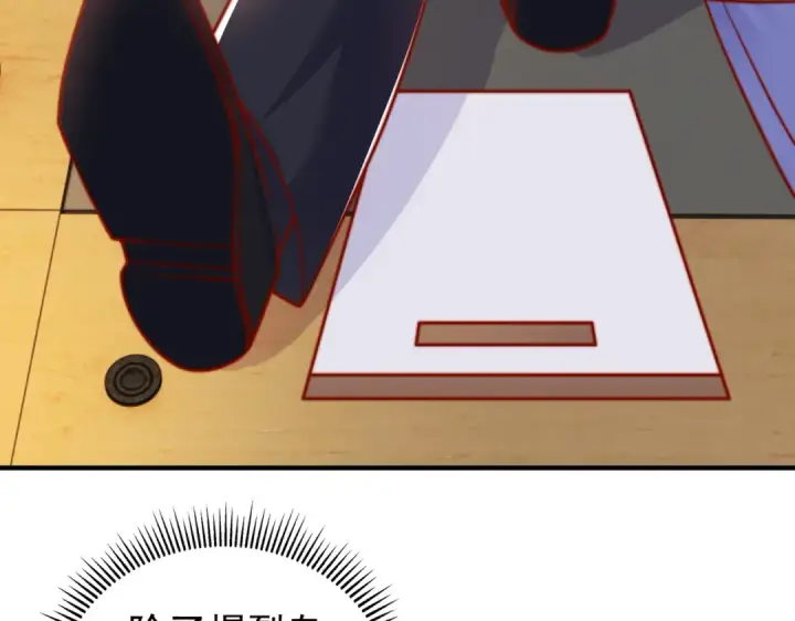 《开局强吻裂口女》第134话 进阶神器天魔刃！图105
