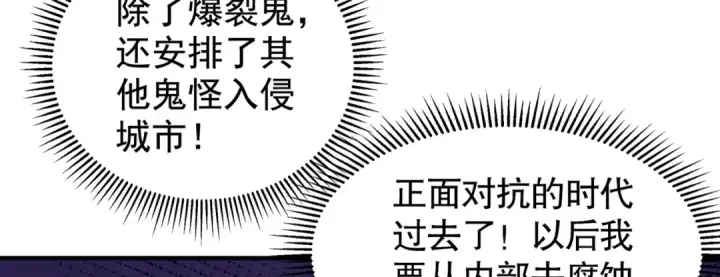 《开局强吻裂口女》第134话 进阶神器天魔刃！图106