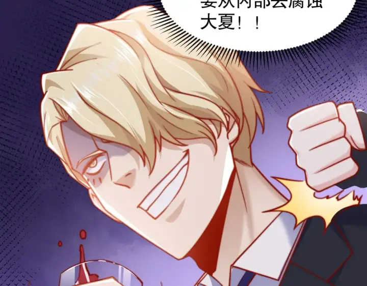 《开局强吻裂口女》第134话 进阶神器天魔刃！图107