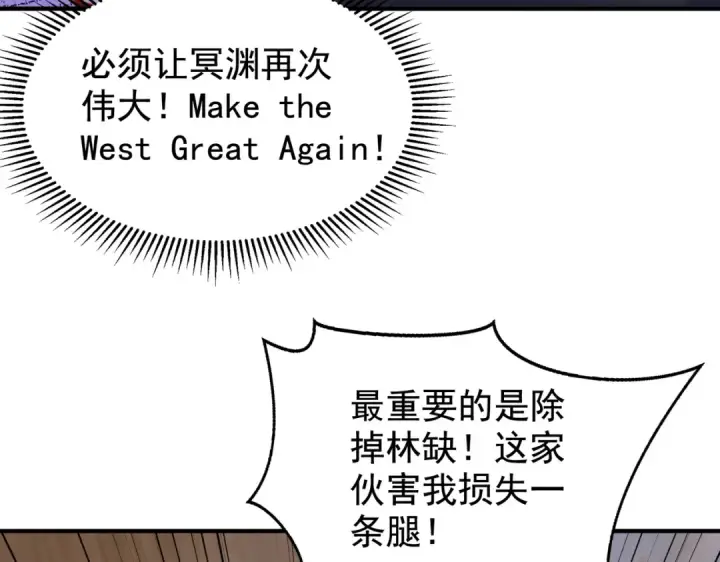 《开局强吻裂口女》第134话 进阶神器天魔刃！图109