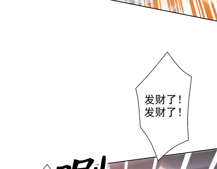 《开局强吻裂口女》第134话 进阶神器天魔刃！图11