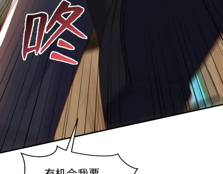 《开局强吻裂口女》第134话 进阶神器天魔刃！图113