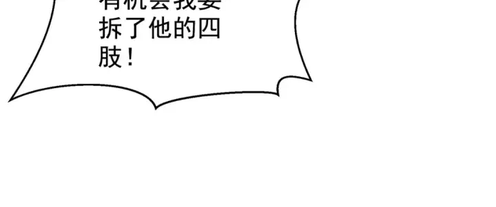 《开局强吻裂口女》第134话 进阶神器天魔刃！图114