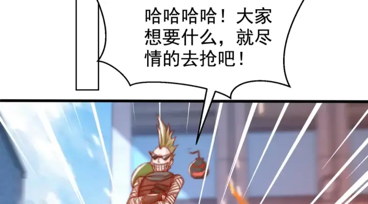 《开局强吻裂口女》第134话 进阶神器天魔刃！图116
