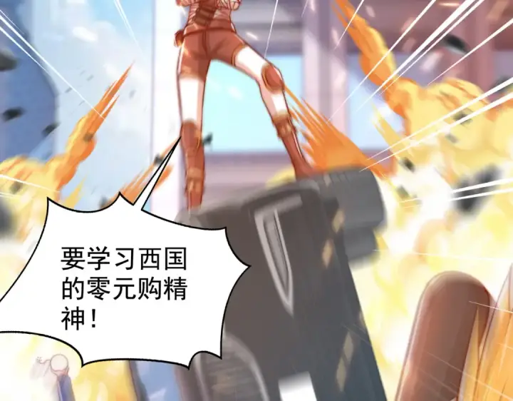 《开局强吻裂口女》第134话 进阶神器天魔刃！图117