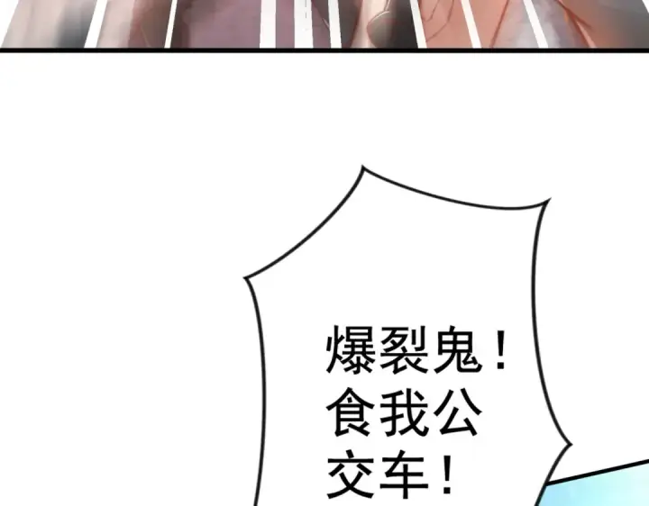 《开局强吻裂口女》第134话 进阶神器天魔刃！图119