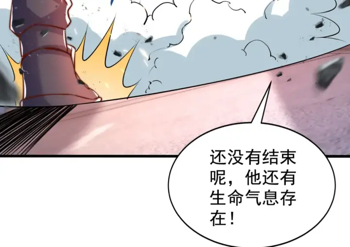 《开局强吻裂口女》第134话 进阶神器天魔刃！图130