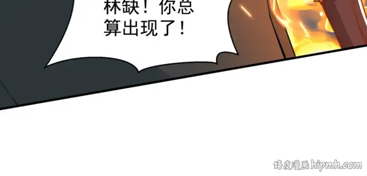 《开局强吻裂口女》第134话 进阶神器天魔刃！图136