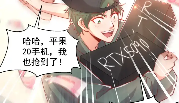 《开局强吻裂口女》第134话 进阶神器天魔刃！图14