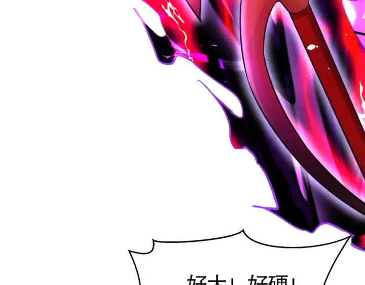 《开局强吻裂口女》第134话 进阶神器天魔刃！图146