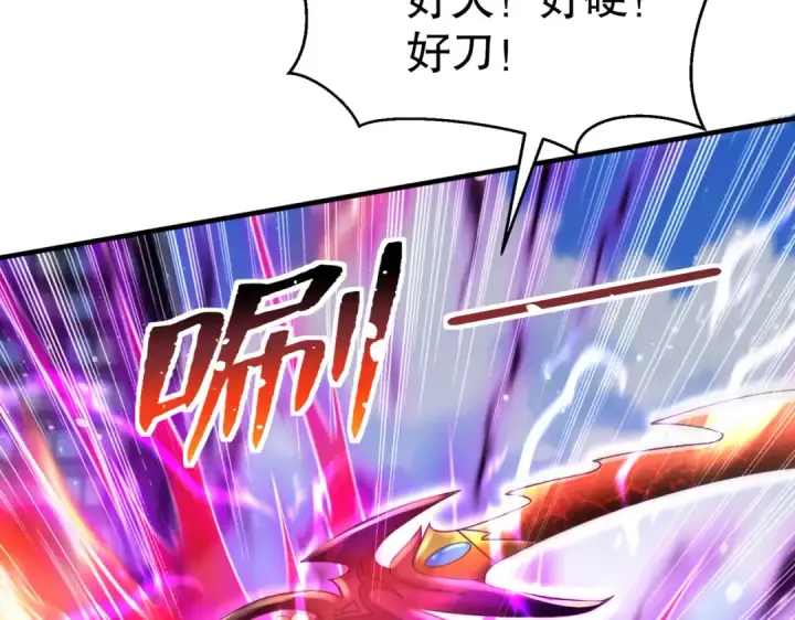 《开局强吻裂口女》第134话 进阶神器天魔刃！图147