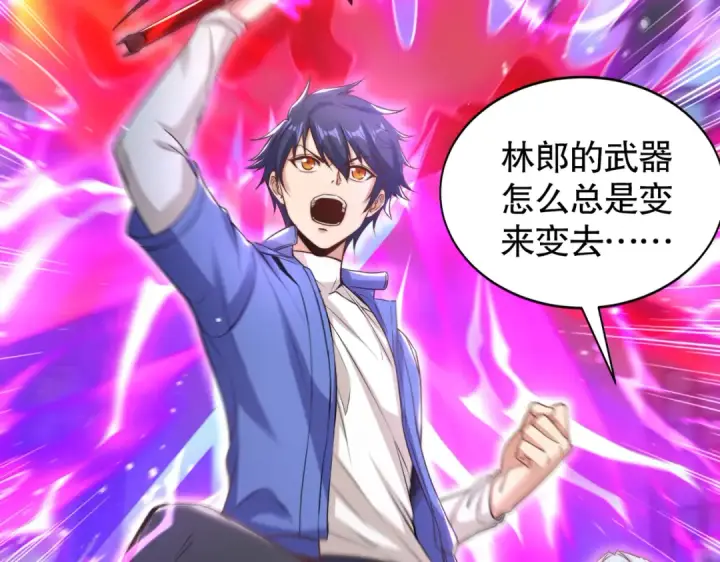 《开局强吻裂口女》第134话 进阶神器天魔刃！图149