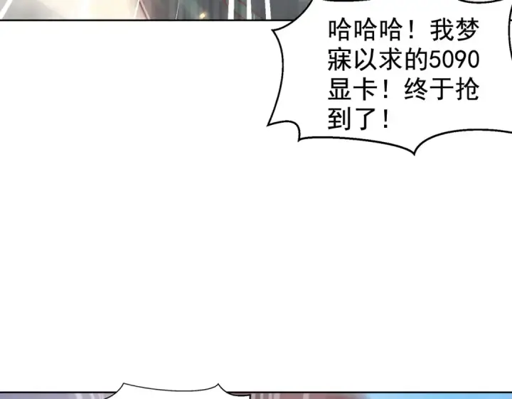 《开局强吻裂口女》第134话 进阶神器天魔刃！图15