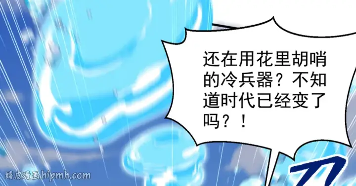 《开局强吻裂口女》第134话 进阶神器天魔刃！图152