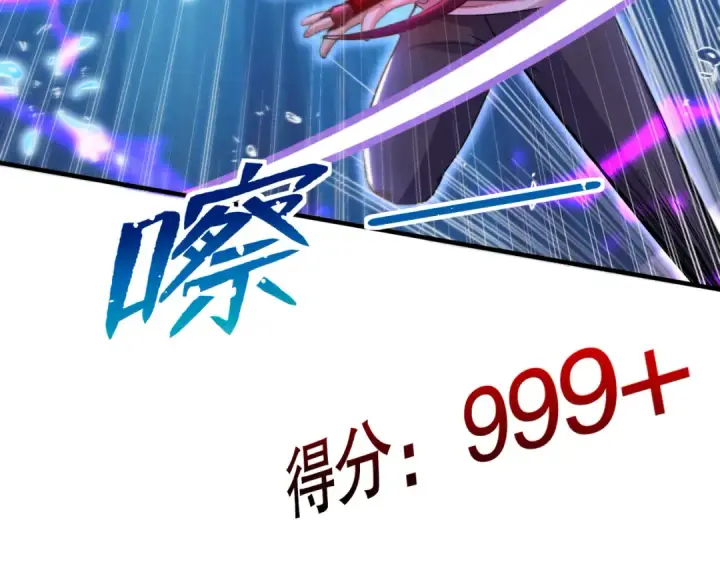《开局强吻裂口女》第134话 进阶神器天魔刃！图162