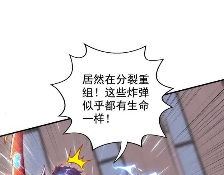 《开局强吻裂口女》第134话 进阶神器天魔刃！图164