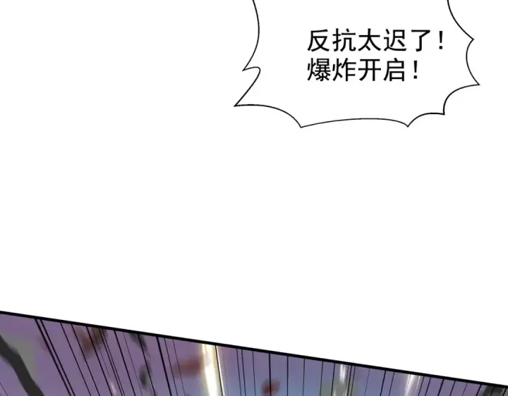 《开局强吻裂口女》第134话 进阶神器天魔刃！图171