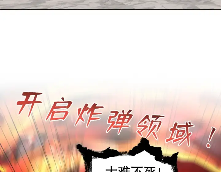 《开局强吻裂口女》第134话 进阶神器天魔刃！图179