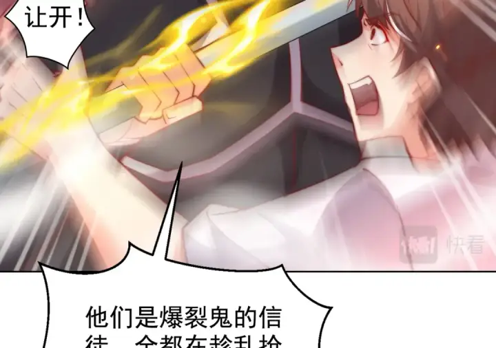 《开局强吻裂口女》第134话 进阶神器天魔刃！图18