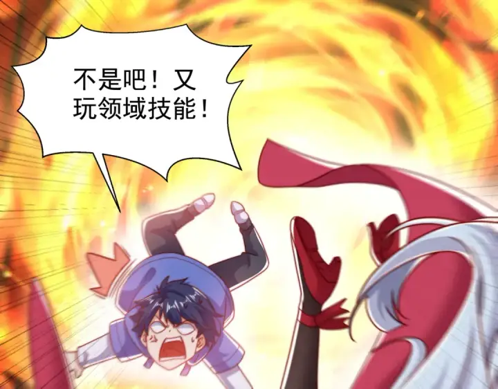 《开局强吻裂口女》第134话 进阶神器天魔刃！图181