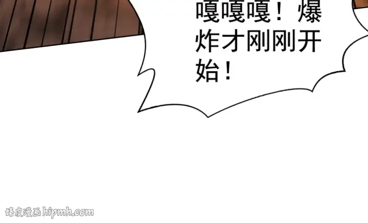 《开局强吻裂口女》第134话 进阶神器天魔刃！图184
