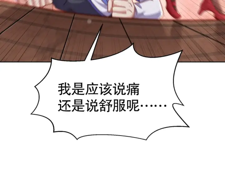 《开局强吻裂口女》第134话 进阶神器天魔刃！图188