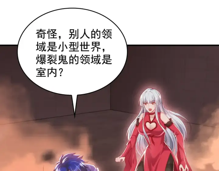 《开局强吻裂口女》第134话 进阶神器天魔刃！图190