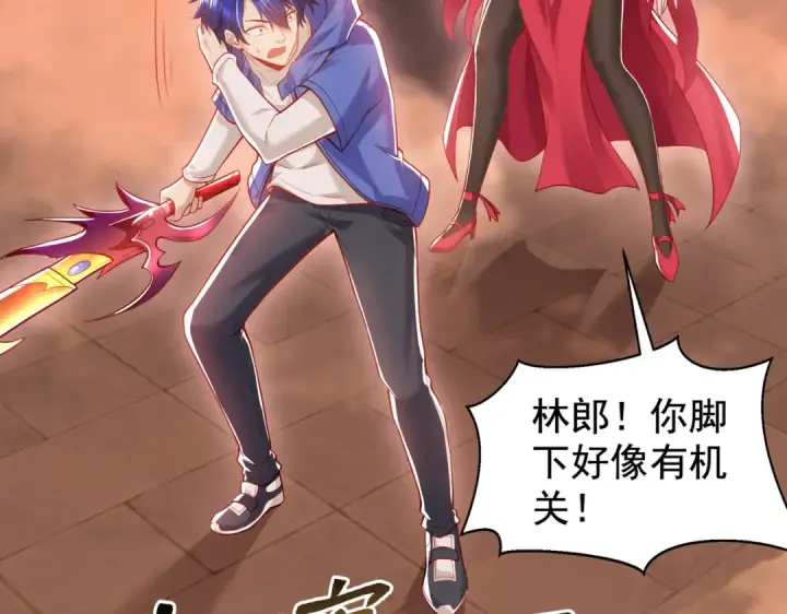 《开局强吻裂口女》第134话 进阶神器天魔刃！图191
