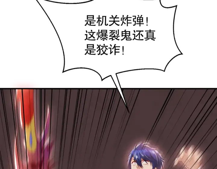 《开局强吻裂口女》第134话 进阶神器天魔刃！图195