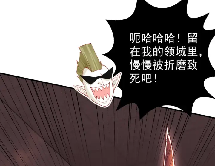 《开局强吻裂口女》第134话 进阶神器天魔刃！图199