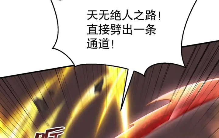 《开局强吻裂口女》第134话 进阶神器天魔刃！图203