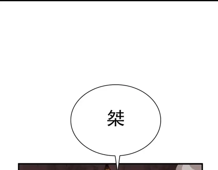 《开局强吻裂口女》第134话 进阶神器天魔刃！图206