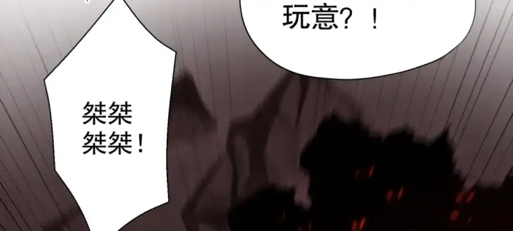 《开局强吻裂口女》第134话 进阶神器天魔刃！图209