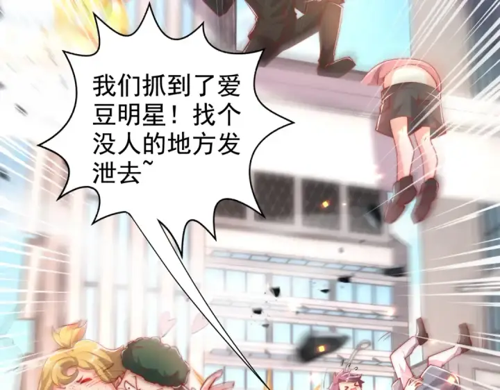 《开局强吻裂口女》第134话 进阶神器天魔刃！图21