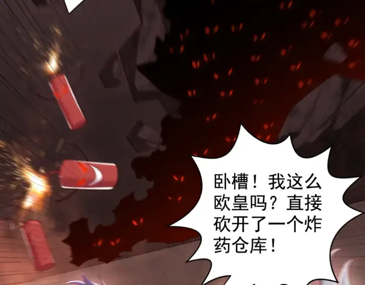 《开局强吻裂口女》第134话 进阶神器天魔刃！图210