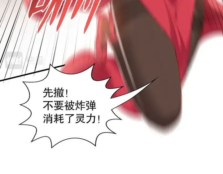 《开局强吻裂口女》第134话 进阶神器天魔刃！图213