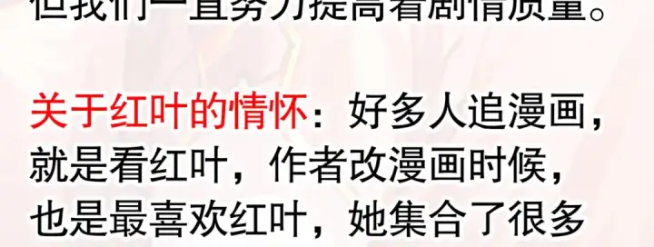 《开局强吻裂口女》第134话 进阶神器天魔刃！图217
