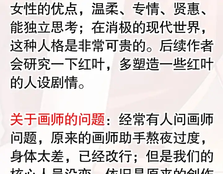 《开局强吻裂口女》第134话 进阶神器天魔刃！图218
