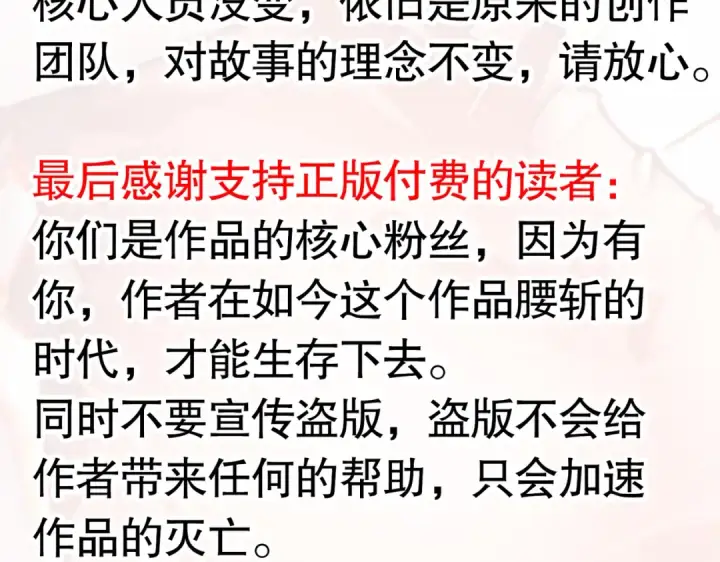 《开局强吻裂口女》第134话 进阶神器天魔刃！图219