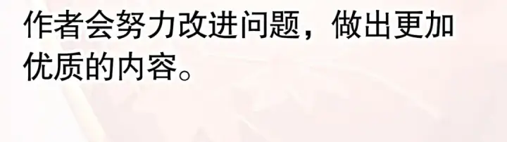 《开局强吻裂口女》第134话 进阶神器天魔刃！图220