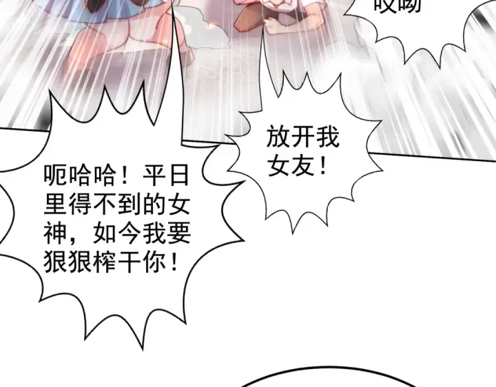 《开局强吻裂口女》第134话 进阶神器天魔刃！图23