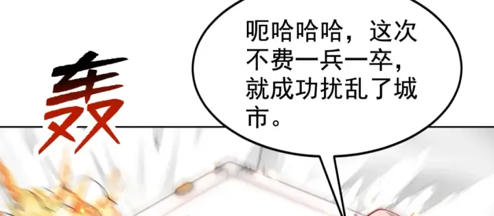 《开局强吻裂口女》第134话 进阶神器天魔刃！图24