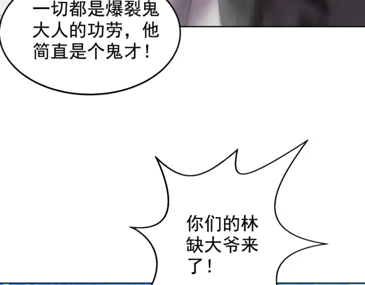 《开局强吻裂口女》第134话 进阶神器天魔刃！图27