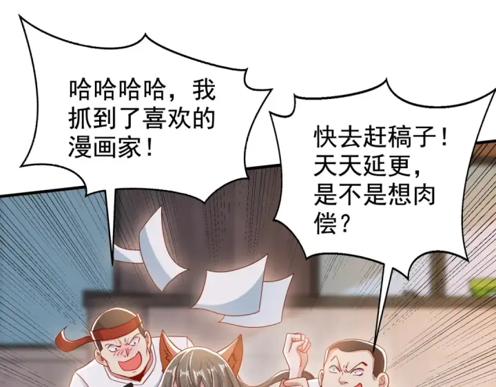 《开局强吻裂口女》第134话 进阶神器天魔刃！图37