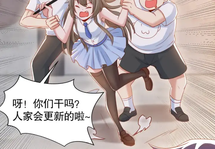 《开局强吻裂口女》第134话 进阶神器天魔刃！图38