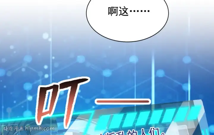 《开局强吻裂口女》第134话 进阶神器天魔刃！图40