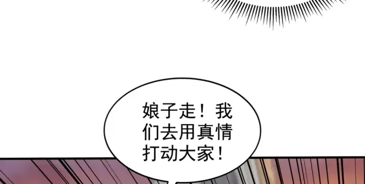 《开局强吻裂口女》第134话 进阶神器天魔刃！图44