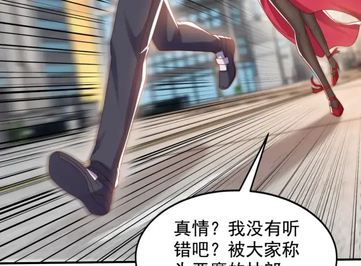 《开局强吻裂口女》第134话 进阶神器天魔刃！图46