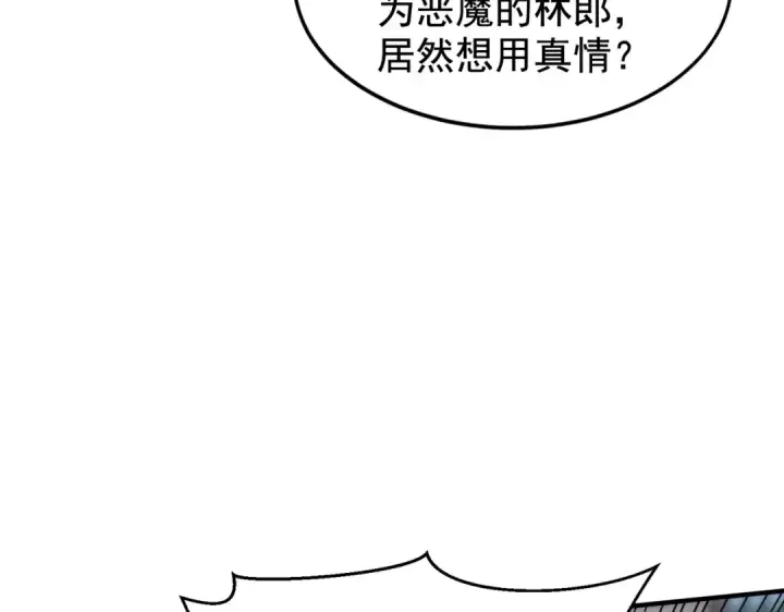 《开局强吻裂口女》第134话 进阶神器天魔刃！图47